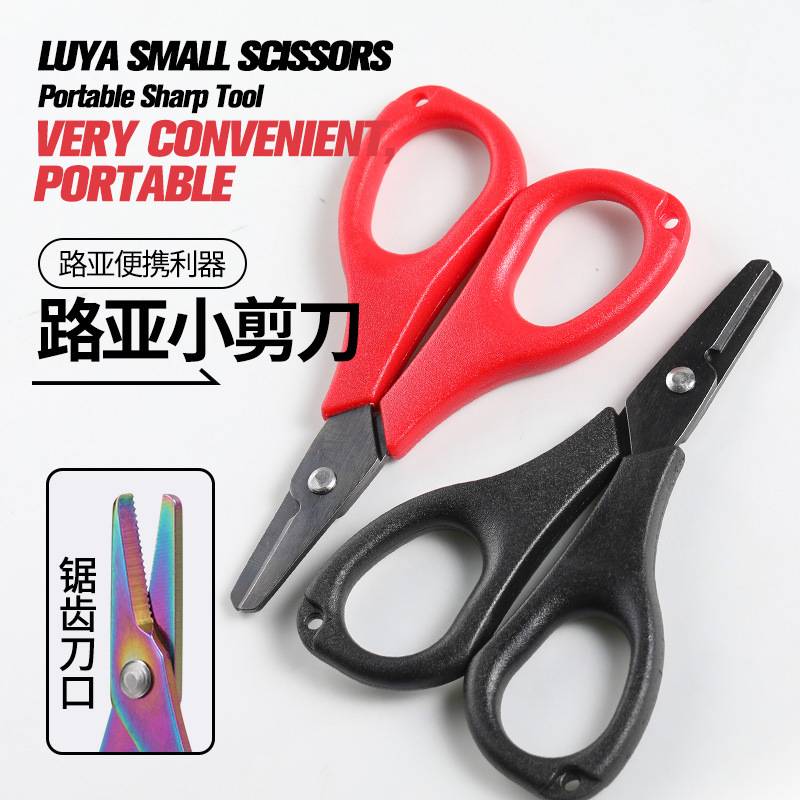 路亚钓鱼剪刀鱼线Pe其他垂钓用品