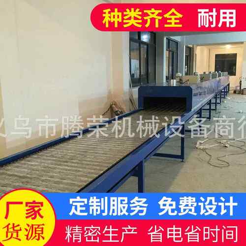 厂家销售隧道炉烘干流水线 工业高温丝印烤漆红外线隧道炉烘干机