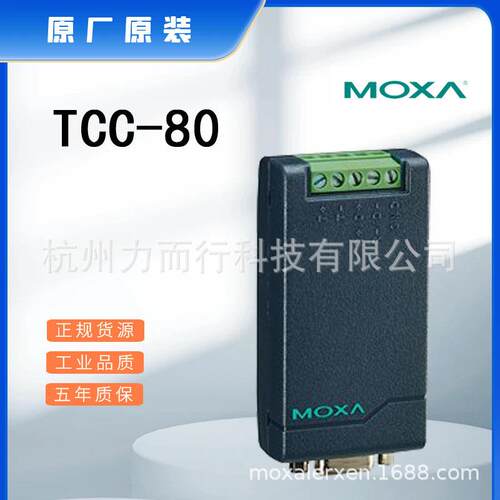 MOXA TCC-80I单口串口设备联网服务器