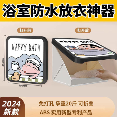 浴室壁画收纳箱卫生间折叠防水置物架厕所墙上柜子放干净衣服神器