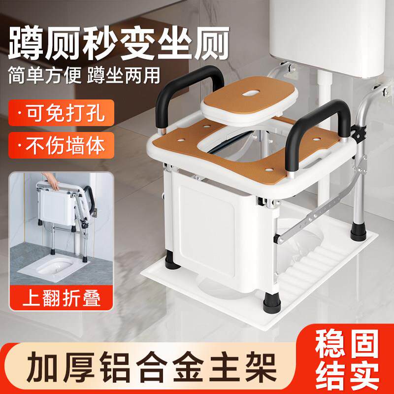 蹲便改坐便厕所壁挂式马桶架蹲坐两用可折叠坐便椅老人孕妇坐便器
