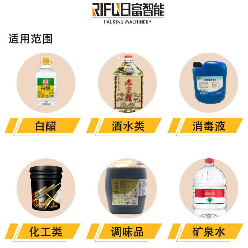 润滑油食用油大桶称重灌装机葵花籽油橄榄油液体料桶装灌装线