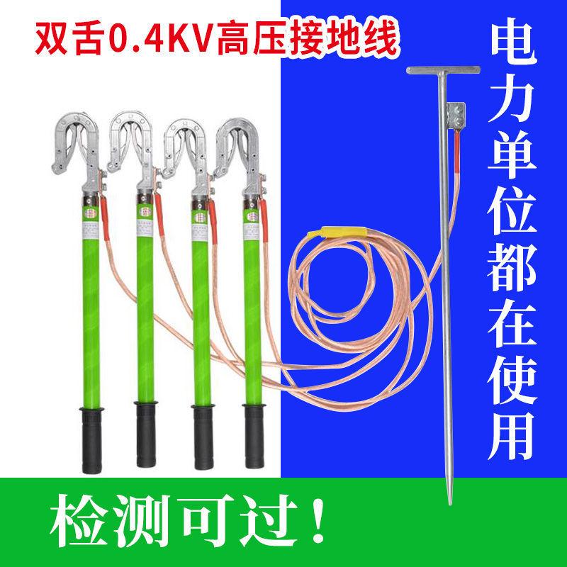 04KV低压接地线户外挂钩式双舌接地棒手动电子电工工具25方国标