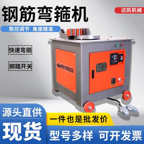 数控钢筋弯箍机 电动液压全自动双脚踏圆钢螺纹钢折弯机打箍机