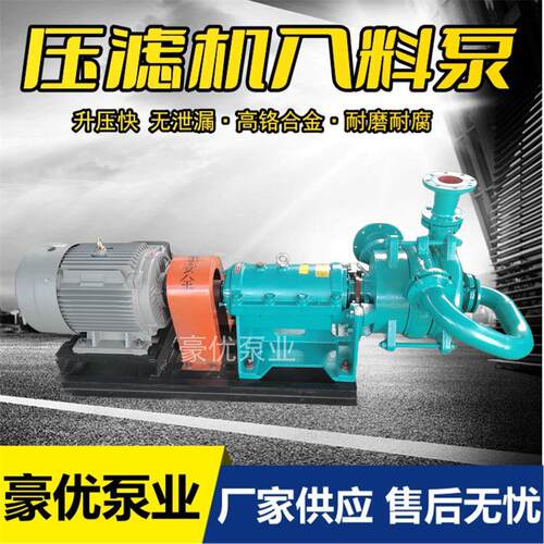压滤机入料泵洗沙厂入料加压杂质泵100ZJW泥浆泵卧式进料泵喂料泵