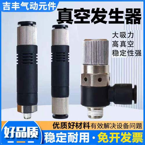真空产生器VML10-08大流量直通VUH07管式VMD-071弯头高负压产生器