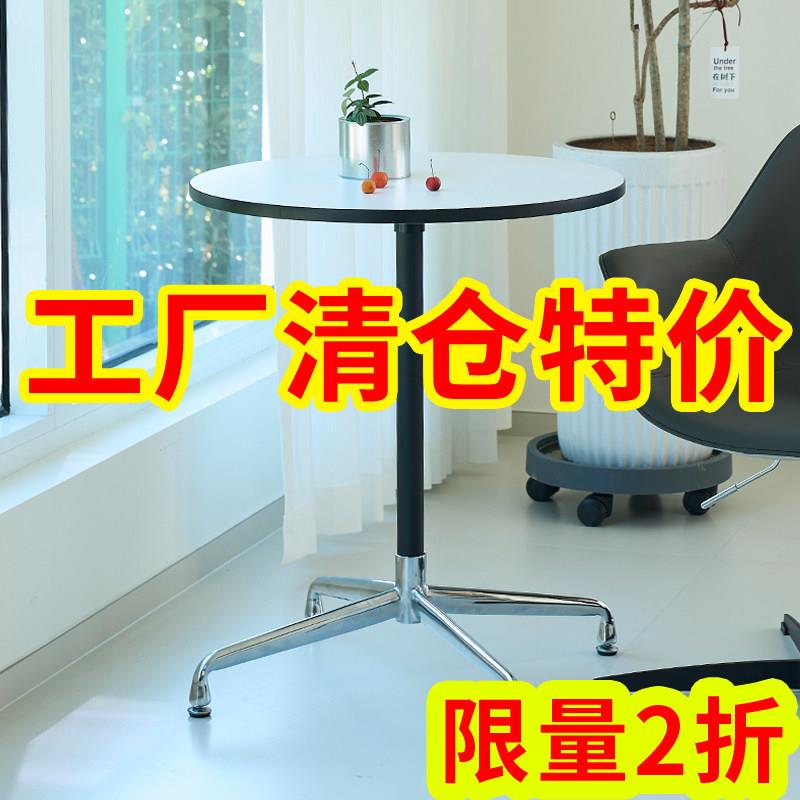 ！特价清仓！北欧轻奢桌子小户型家用餐桌洽谈桌设计师伊姆斯圆桌