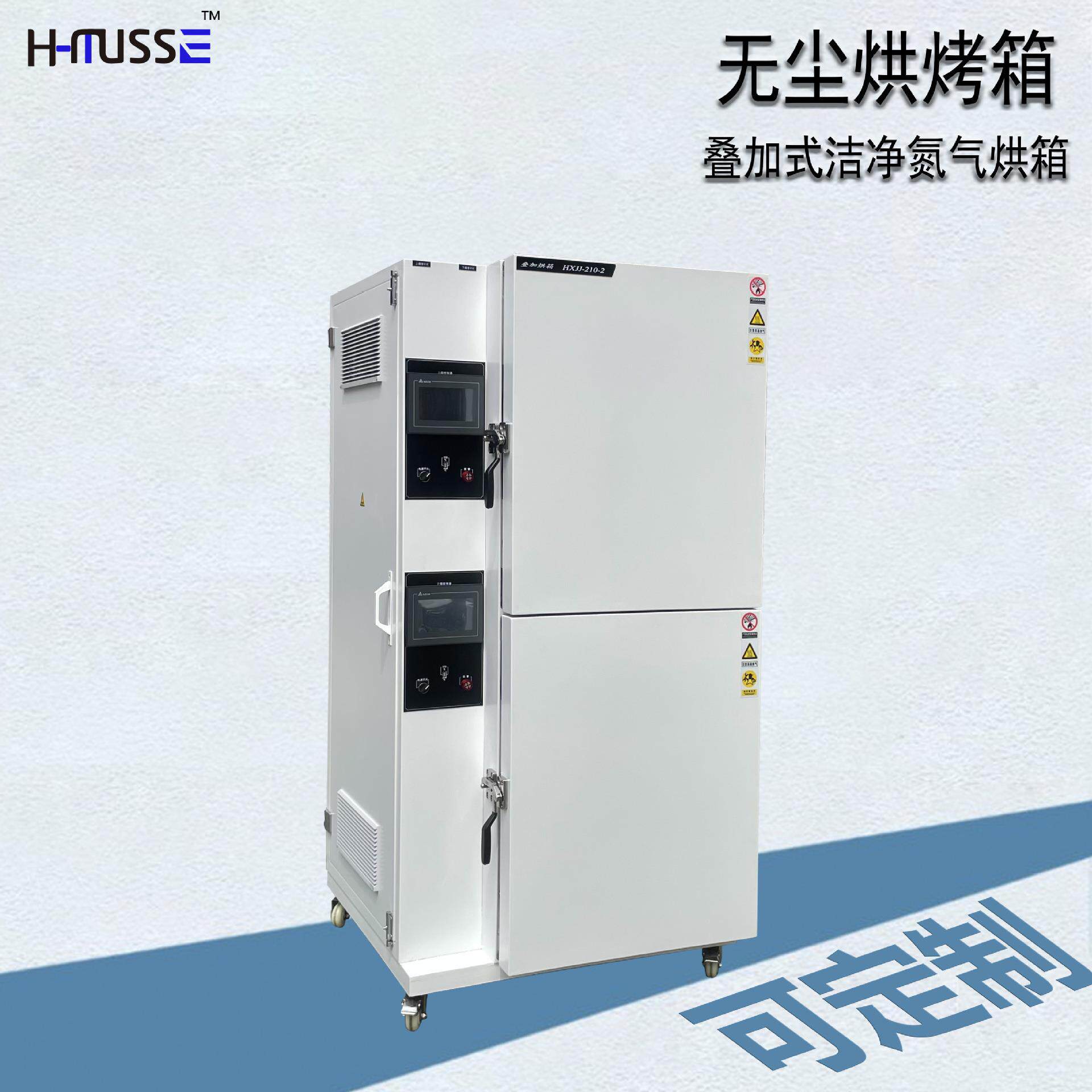 无尘烘箱充氮气洁净烤箱304不锈钢热风循环老化箱双层高温老化箱