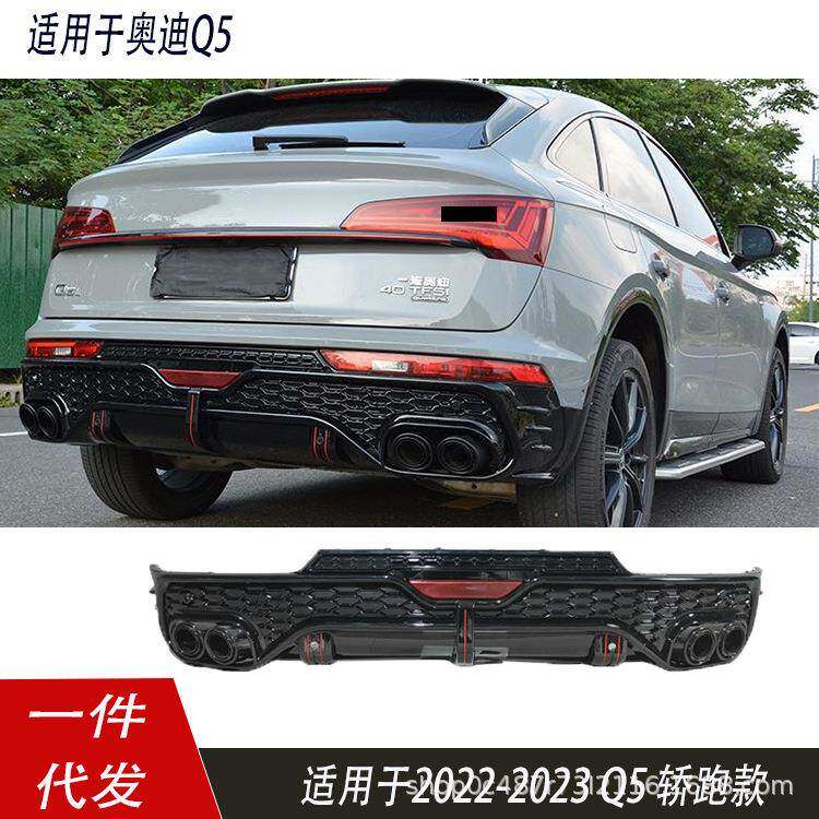 适用于奥迪Q5改装后唇尾喉18-23款Q5L改装RSQ5两出sportback四出