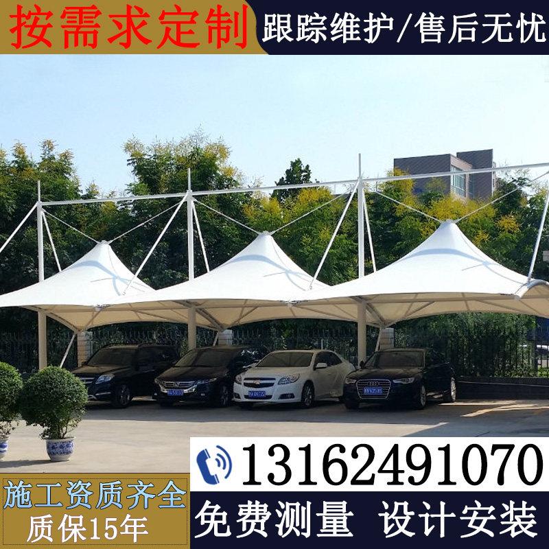膜结构车棚汽车停车棚充电桩棚电动电瓶车棚张拉膜景观棚遮阳雨棚