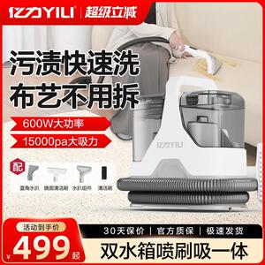亿力布艺沙发清洗机家用吸尘器喷抽吸一体地毯窗帘清洁机多功能