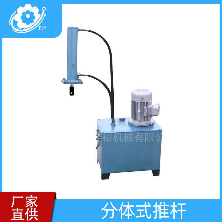 厂家供应DYTFXDGF系列一站一缸分体式电液推杆可定制微型液压泵站