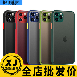 适用iphone 15Pro 苹果14ProMax 14Plus 13 mini 12 11 XR 78 魅影保护亲肤手机壳套撞色磨砂硬背板软边防摔