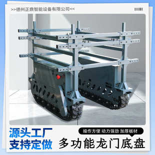 龙门式电动遥控履带底盘智能采茶机器人全地形果园采摘履带总成