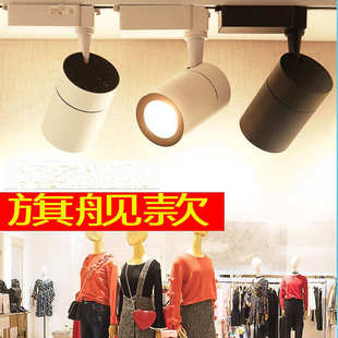 店30wled射燈超市cob燈導軌商場大功率軌道軌道射燈燈 燈軌道服裝