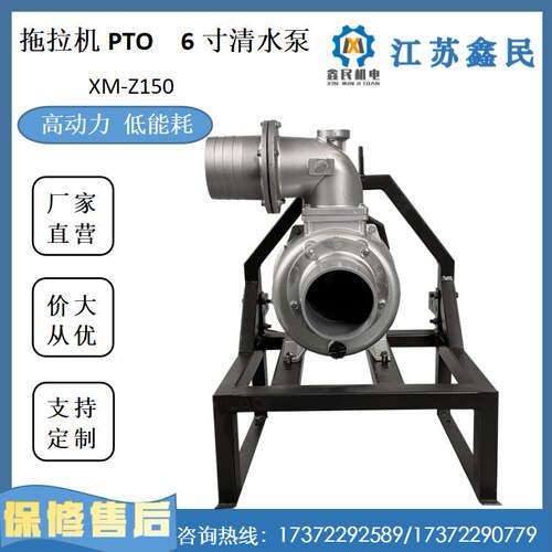 拖拉机PTO6寸清水泵XM-Z150柴油发电机组发电机柴油机