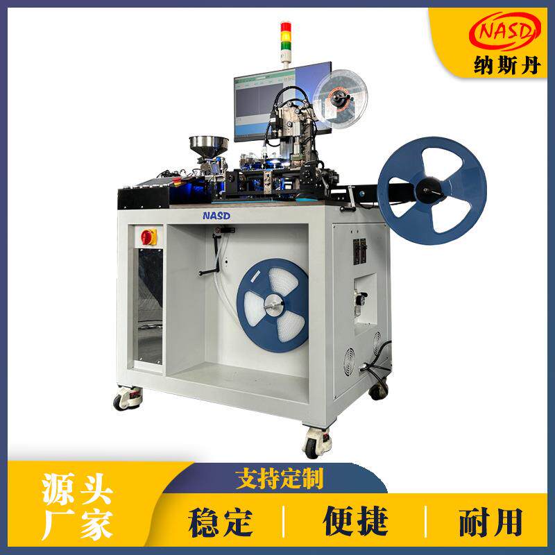 编带机贴片元件载带封装全自动半导体元件包装设备