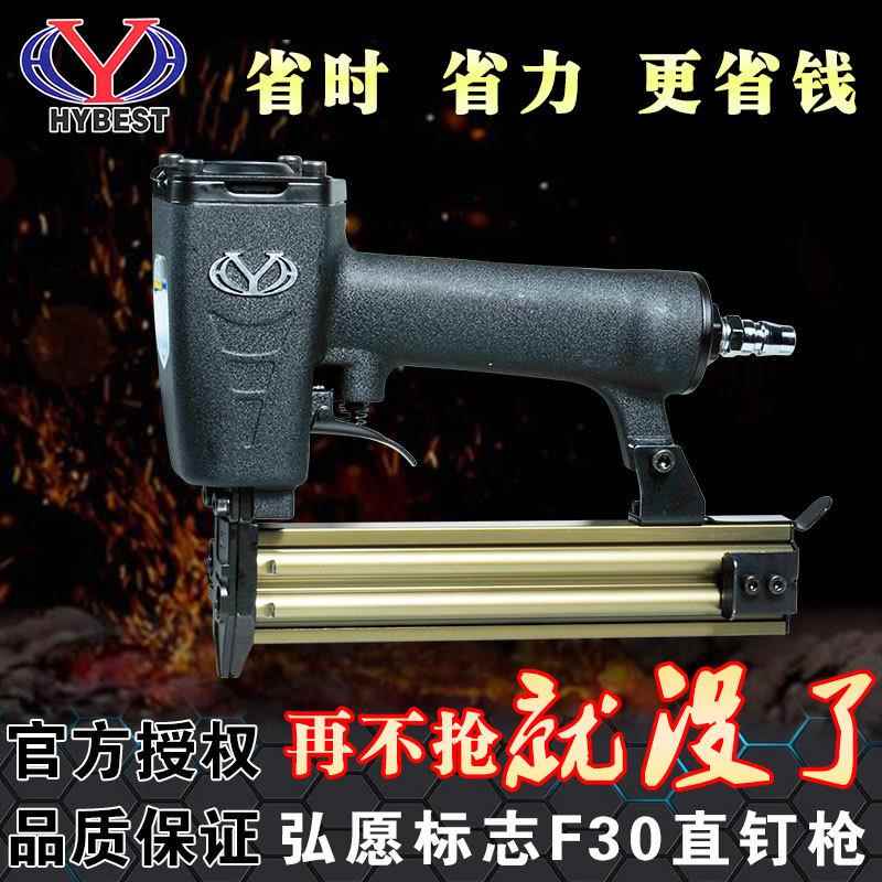 重庆弘愿ZS标志钉枪/标志F30直钉枪/弘愿标志钉枪/标志F30直钉枪