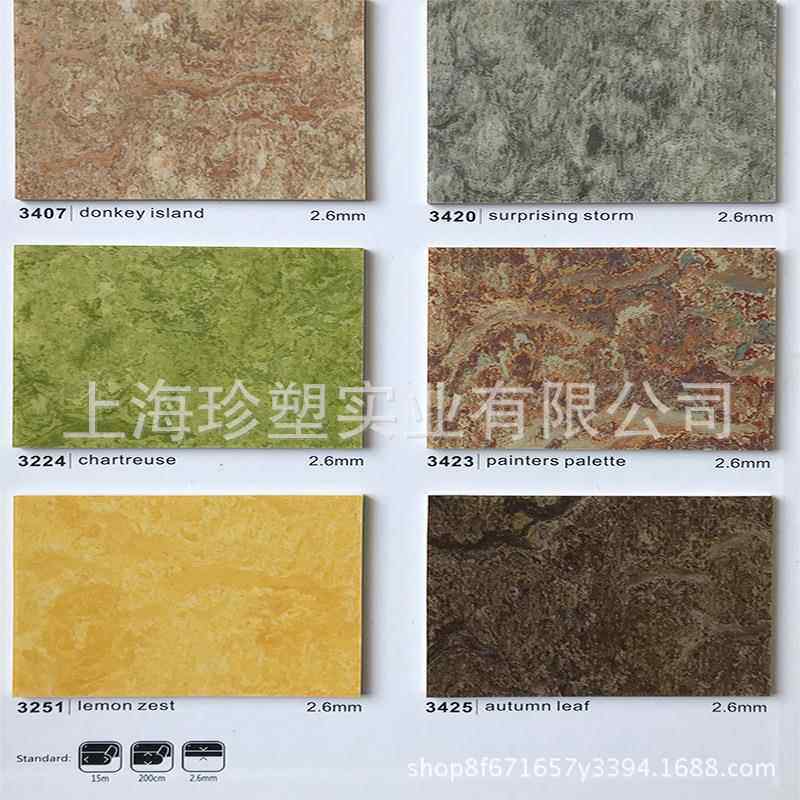 美迪易华pvc塑胶地板梦宝谷2.6厚幻彩亚麻地板仿阿姆斯壮亚麻地板