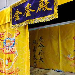 皇帝皇宫遮光床帘宿舍上铺学生寝室上下铺帘子遮挡帘养心殿金銮殿