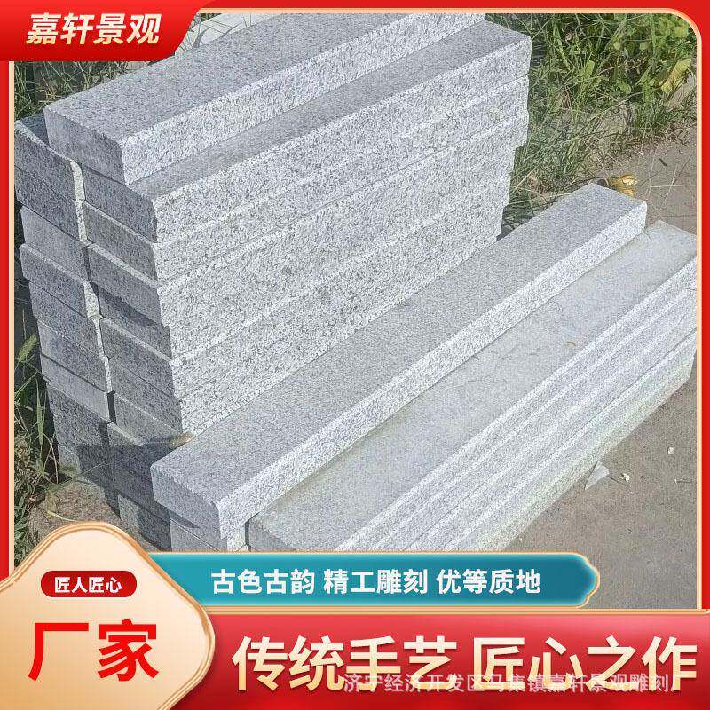 天然花岗岩芝麻白灰黑大理石地铺荔枝面路沿石户外石材火烧板地砖