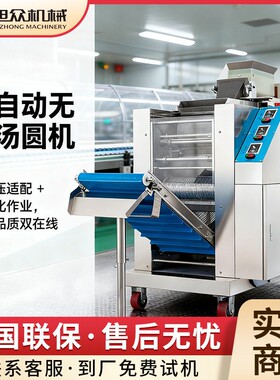 旭众全自动汤圆机多功能无馅迷你汤圆成型机商用珍珠粉圆珍珠机