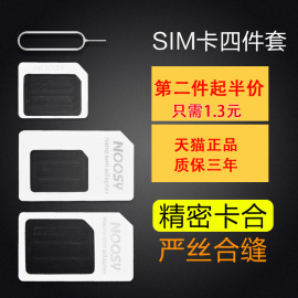 第二件sim卡套适用于iphone苹果6plus5s卡托中卡小米华为还原老人机卡槽xr安卓手机卡套小卡转大卡