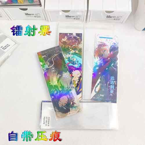 CPP 20丝加厚高透明 镭射票保护袋 卡膜卡套自粘袋 保护膜 保护套