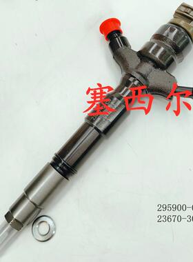 用于海拉克斯2GD-FTV发动机喷油器总成295900-0210 23670-30450