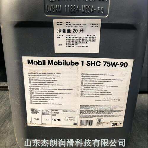 供应SHC1# 75W90全合成车辆齿轮油 路宝1# 75W90合成齿轮油
