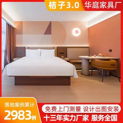 桔子3.0新款酒店家具标间全套民宿宾馆公寓专用床单间客房定制