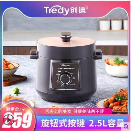 创迪60J2.5L/4L机械型电子压力锅家用多功能电高压锅全自动电炖锅