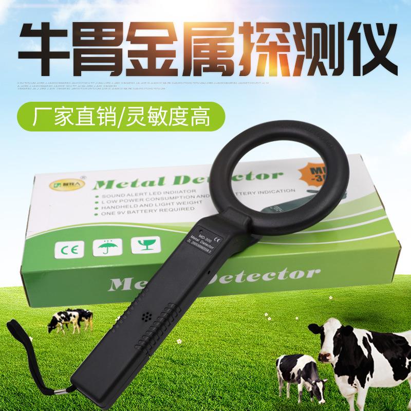 超灵敏牛胃探测仪牛羊胃金属探测器探铁器探定仪牛用器械包邮