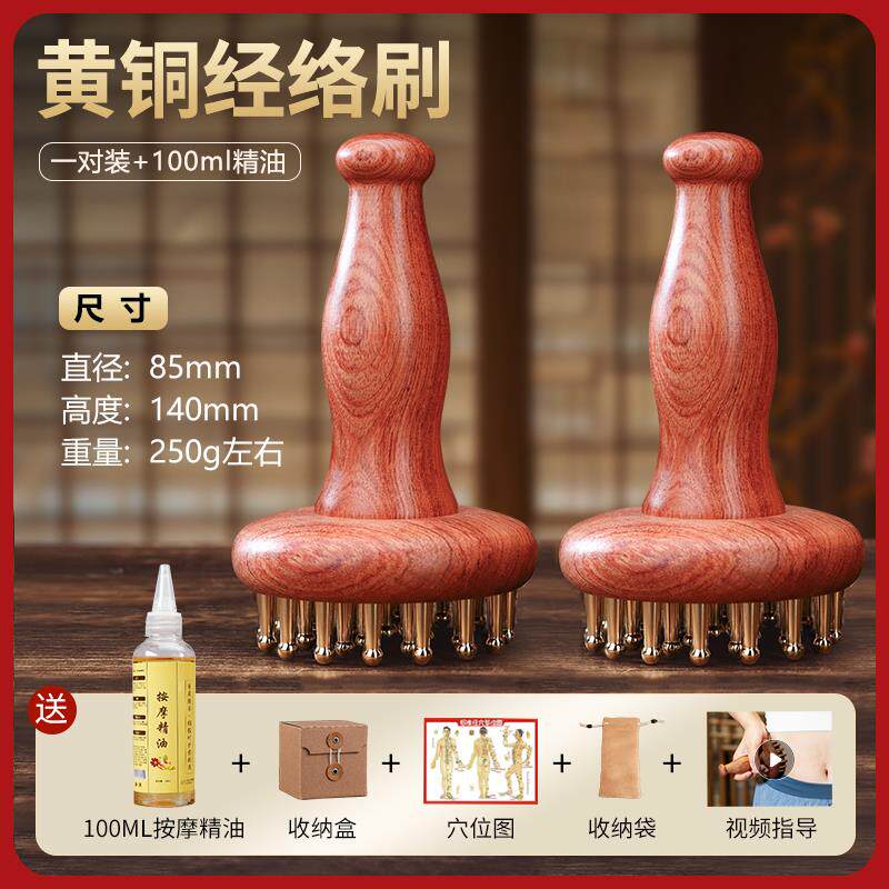 正品丰林铜经络胆刷肚子揉腹经络黄刷疏通带脉肝络经梳黄铜刷全身