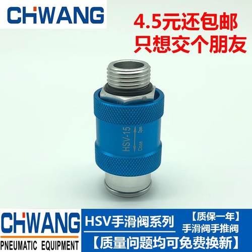 气动元件 手滑阀HSV-08 06 10 15 滑动开关 手推阀控制气阀