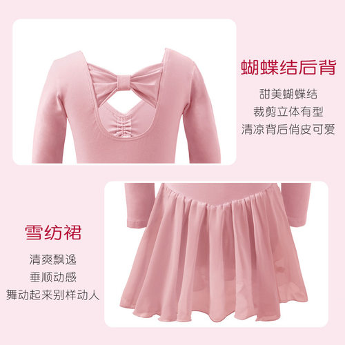 芭蕾舞儿童舞蹈长袖儿童演出服