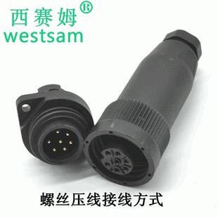 C16 7P塑胶压接航空插头 1航插4芯圆形防水连接器M24