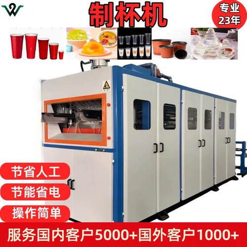 厂家直销一次性可降解塑料制品生产设备PSPET果冻杯制杯机