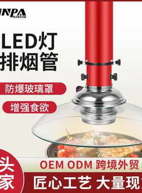 烤肉排烟管商用伸缩排烟管玻璃吸烟罩带灯排风设备韩式吸烟管道