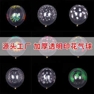 饰布置用品 透明圆点印花气球透明彩色波点气球夜市摆摊加厚气球装