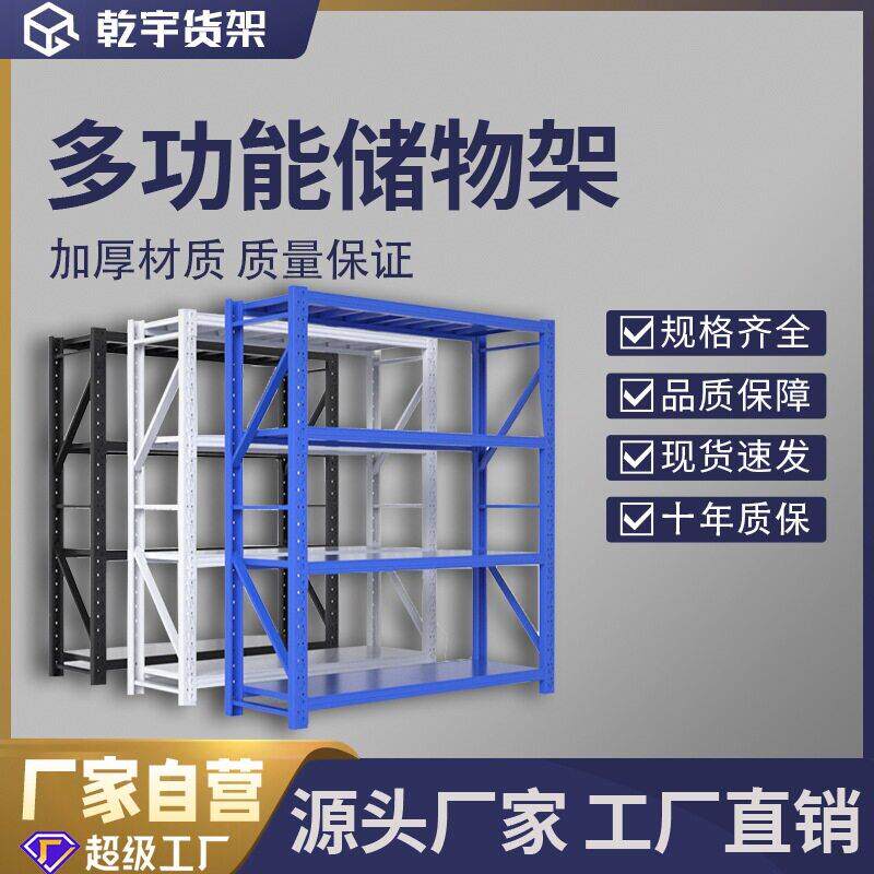 工业中型货架快递架子组装货架电商仓储快递货架板层货架置物架