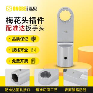 配东方准达梅花头NB系列5NB 25NB扭力扳手直径10mm接口梅花 10NB