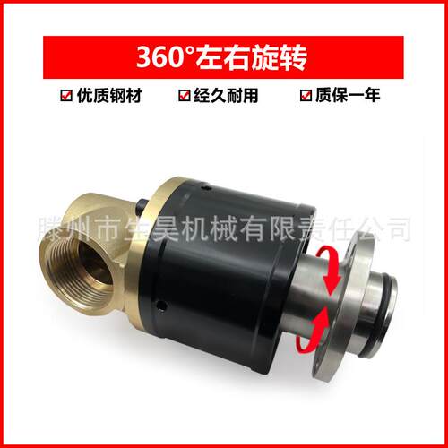 生昊SHHK360度万向旋转 高压高速高温蒸汽导热油冷却水旋转接头
