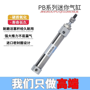 150平尾 100 PB微型不锈钢迷你带磁气动气缸PB10
