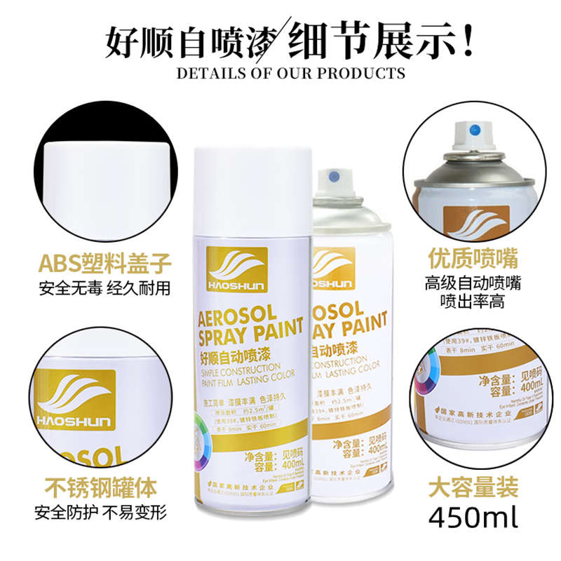 自动手摇白色自喷漆哑光黄白乳白米白珍珠白汽车家具防锈金属油漆