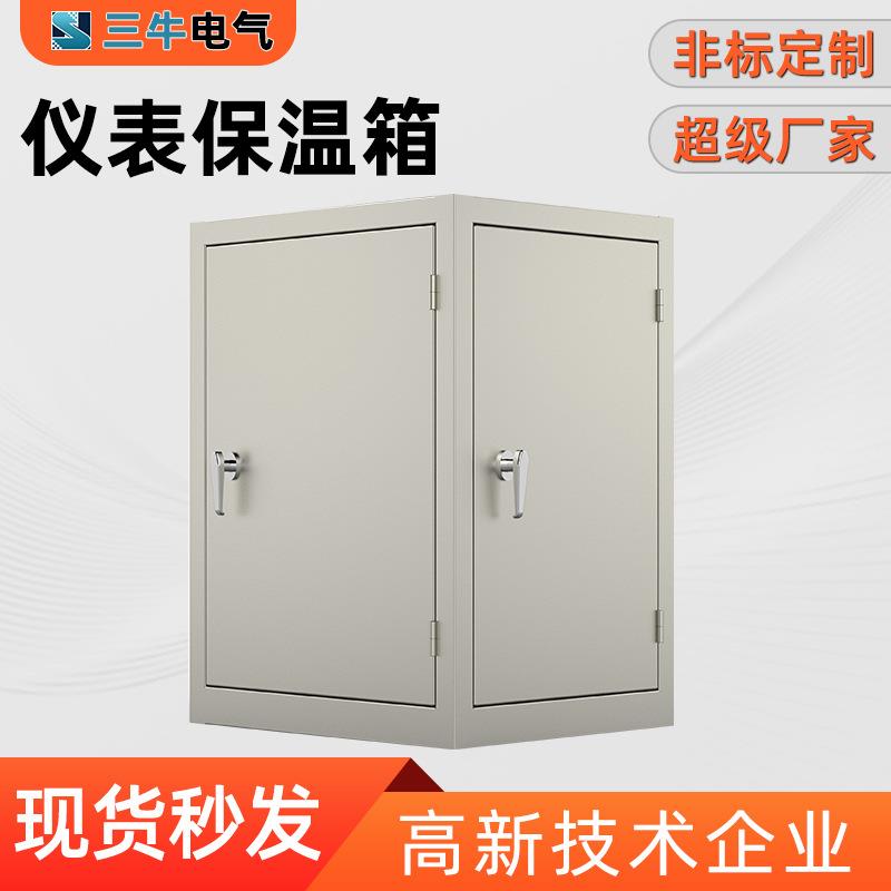 多向开门式仪表保温保护箱变送器各类仪器压差力变送器室外保温箱