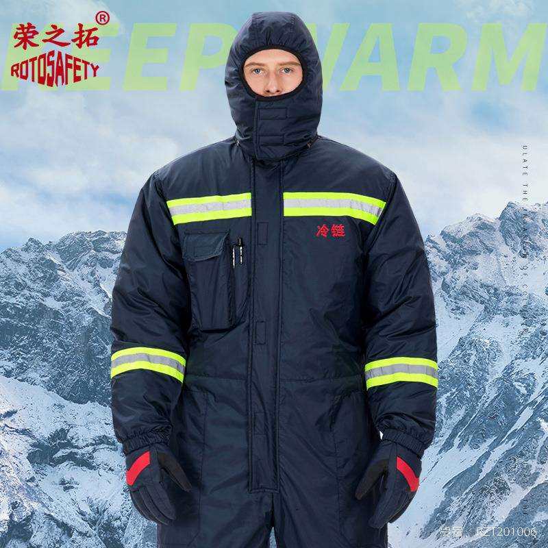 冷库用连体防寒服防冻保暖冻库冬钓防风户外工作服加厚套装一体式