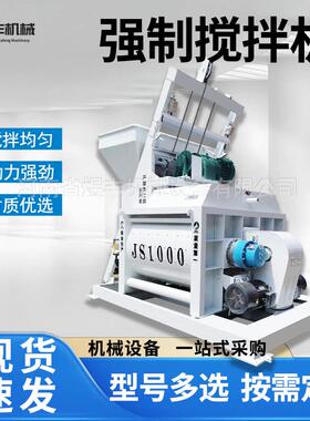 JS750强制式凝土搅拌混机双卧轴大型S2000全自动J凝土搅拌ONA混站