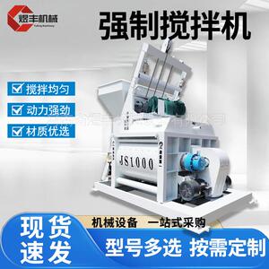 JS750强制式混凝土搅拌机双卧轴大型JS2000全自动混凝土搅拌站
