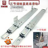 厨柜调味拉篮滑轨精品底装 加厚三节导轨 拉篮轨道厨房抽屉底部安装
